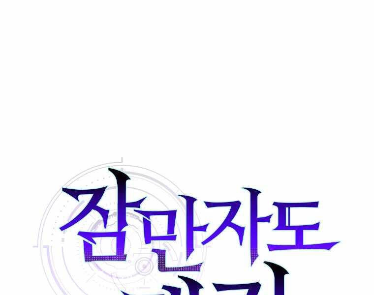 Ranker Mộng Du Chapter 2 - 38