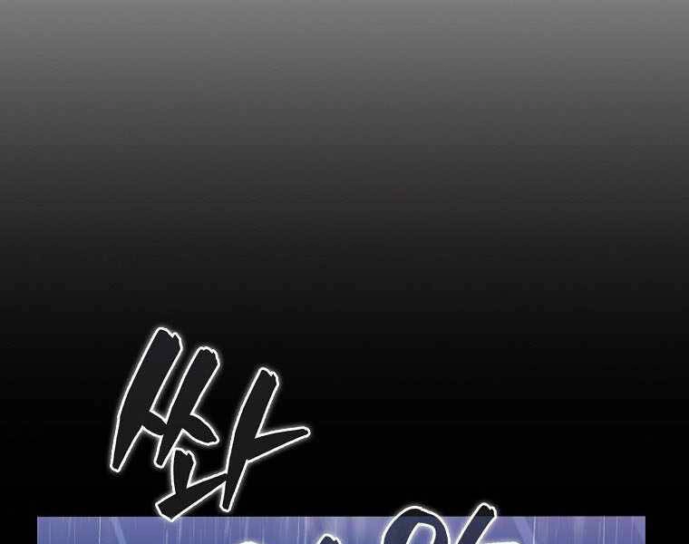 Ranker Mộng Du Chapter 2 - 72