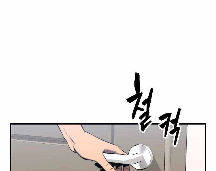 Ranker Mộng Du Chapter 2 - 139