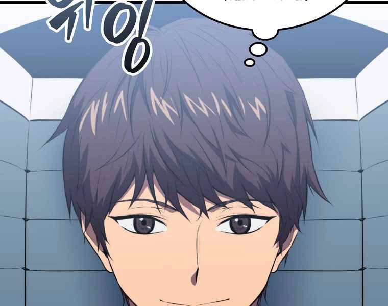 Ranker Mộng Du Chapter 2 - 152