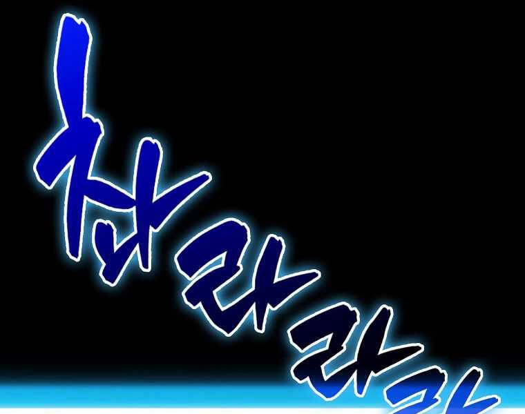 Ranker Mộng Du Chapter 2 - 207