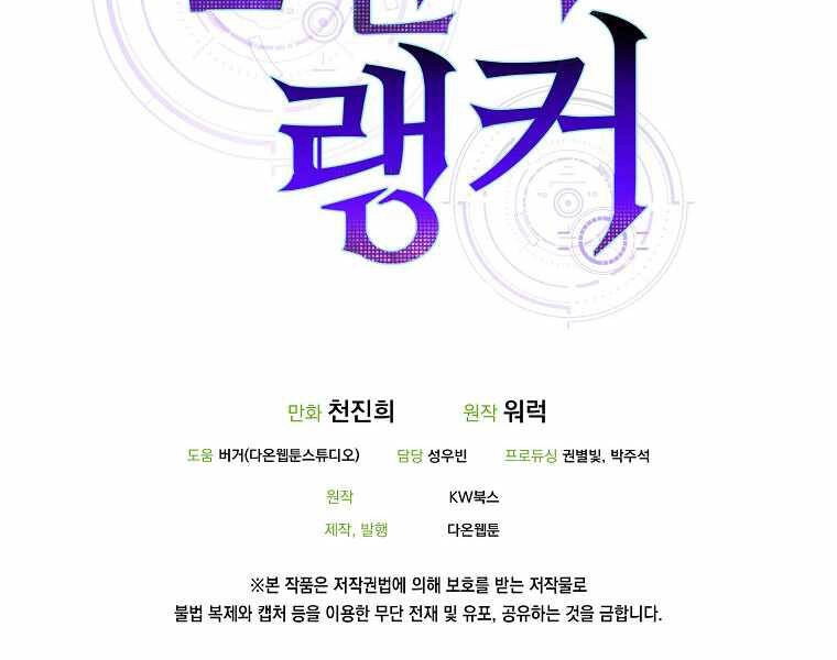 Ranker Mộng Du Chapter 2 - 218