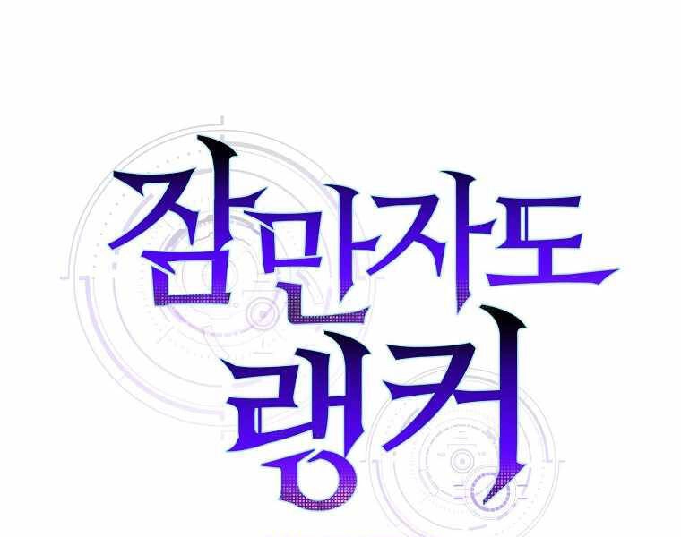 Ranker Mộng Du Chapter 3 - 52