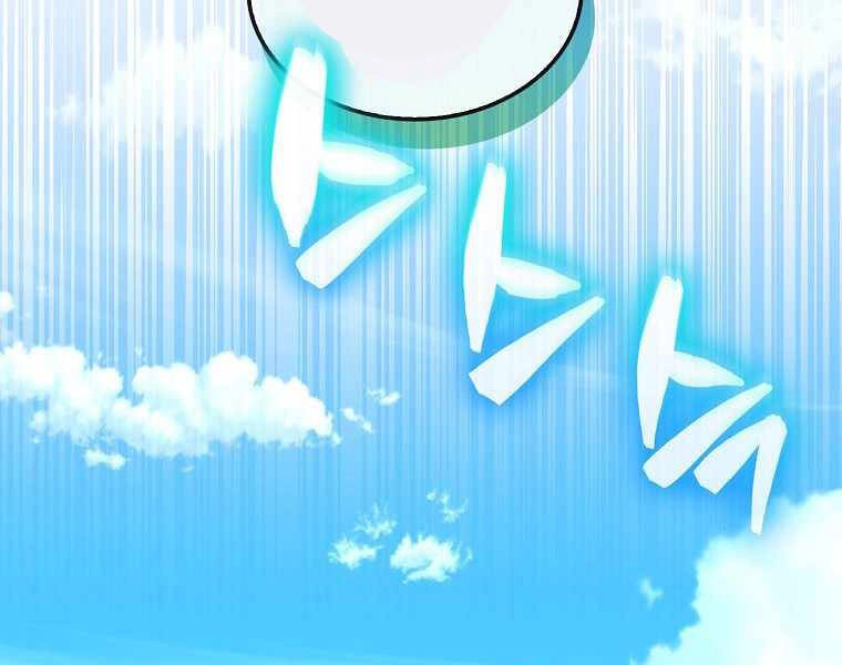 Ranker Mộng Du Chapter 3 - 165