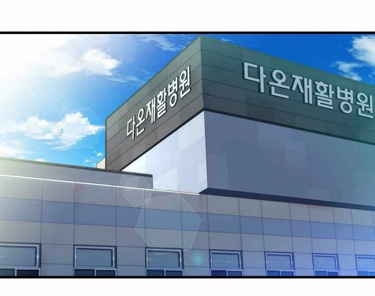 Ranker Mộng Du Chapter 4 - 14