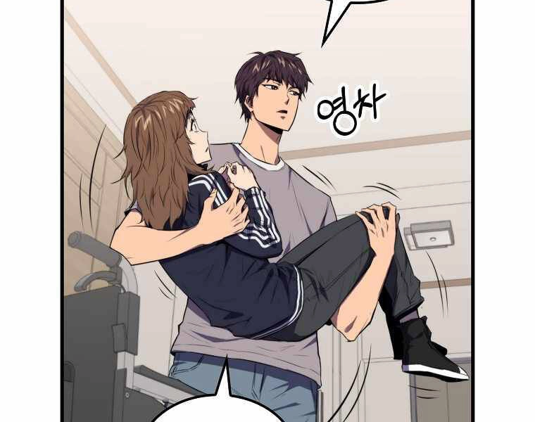 Ranker Mộng Du Chapter 4 - 77