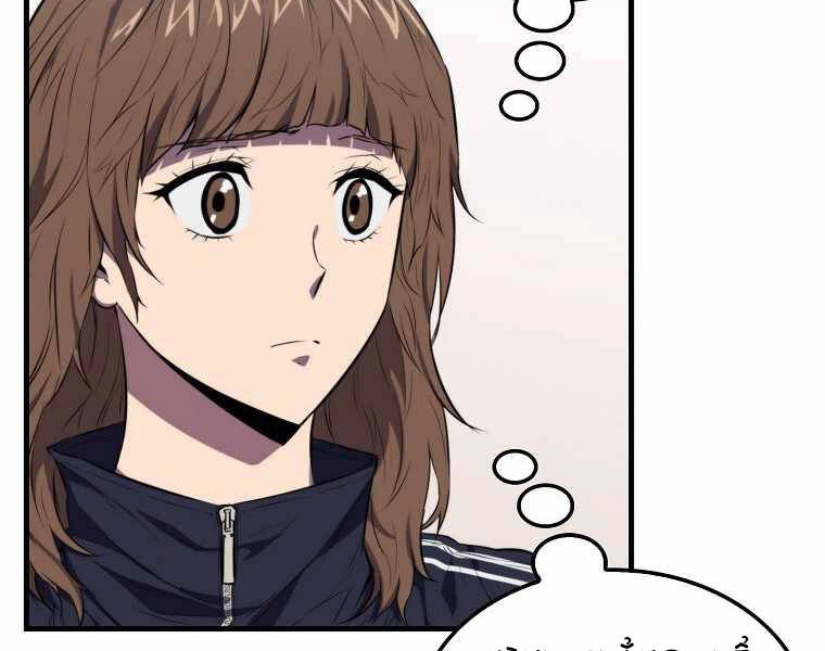 Ranker Mộng Du Chapter 4 - 89