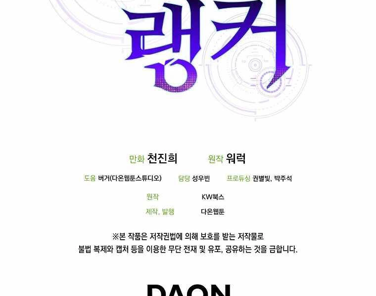 Ranker Mộng Du Chapter 4 - 244