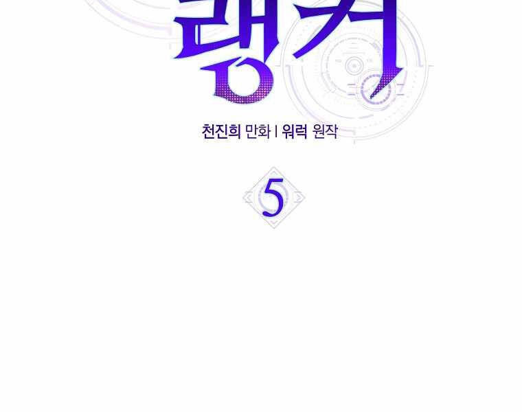 Ranker Mộng Du Chapter 5 - 48