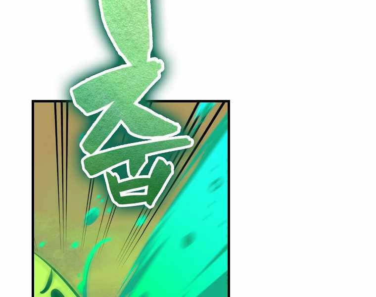 Ranker Mộng Du Chapter 5 - 61