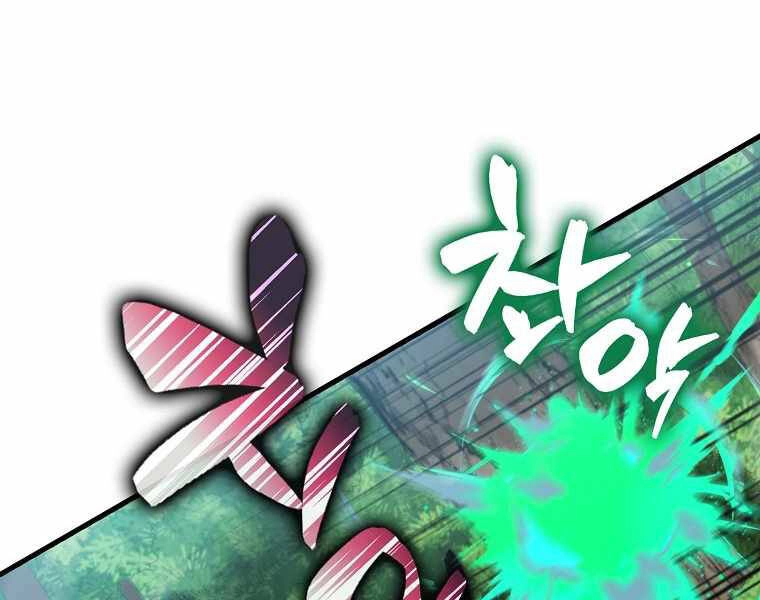 Ranker Mộng Du Chapter 5 - 63