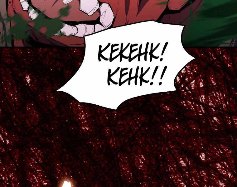 Ranker Mộng Du Chapter 5 - 133