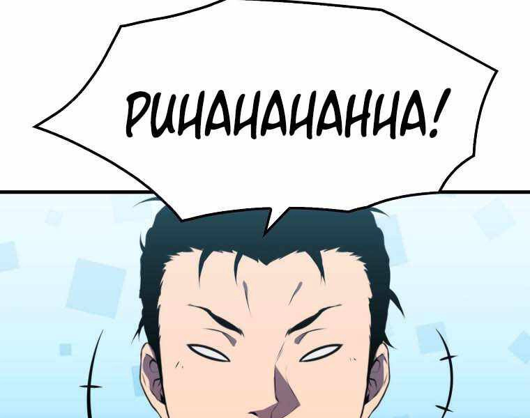 Ranker Mộng Du Chapter 7 - 67