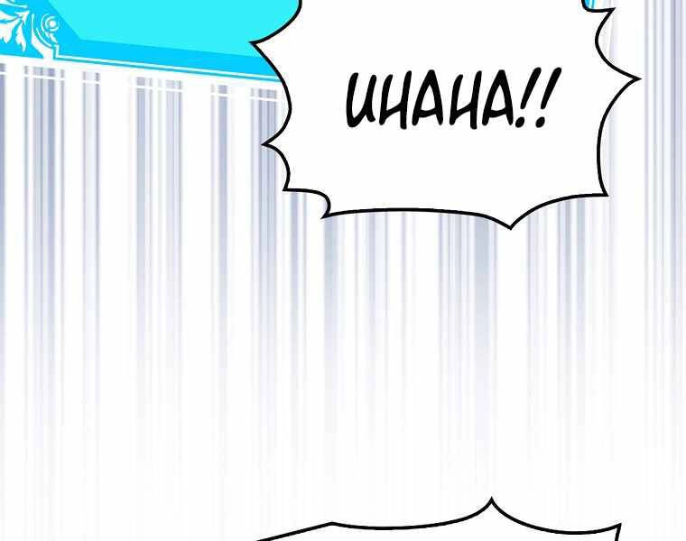 Ranker Mộng Du Chapter 7 - 105