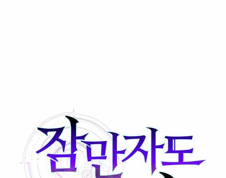 Ranker Mộng Du Chapter 7 - 130