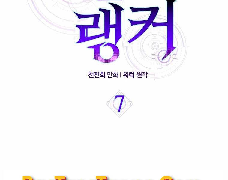 Ranker Mộng Du Chapter 7 - 131