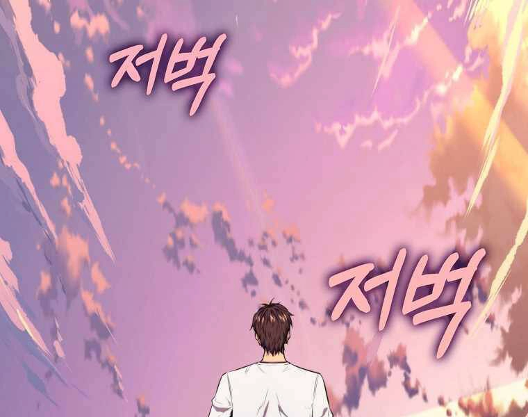 Ranker Mộng Du Chapter 7 - 159