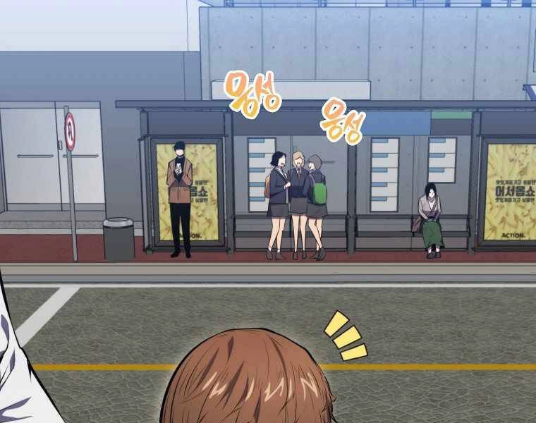 Ranker Mộng Du Chapter 8 - 107