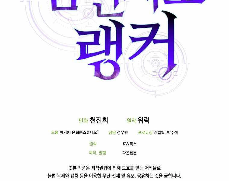 Ranker Mộng Du Chapter 8 - 188