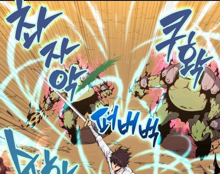 Ranker Mộng Du Chapter 9 - 51