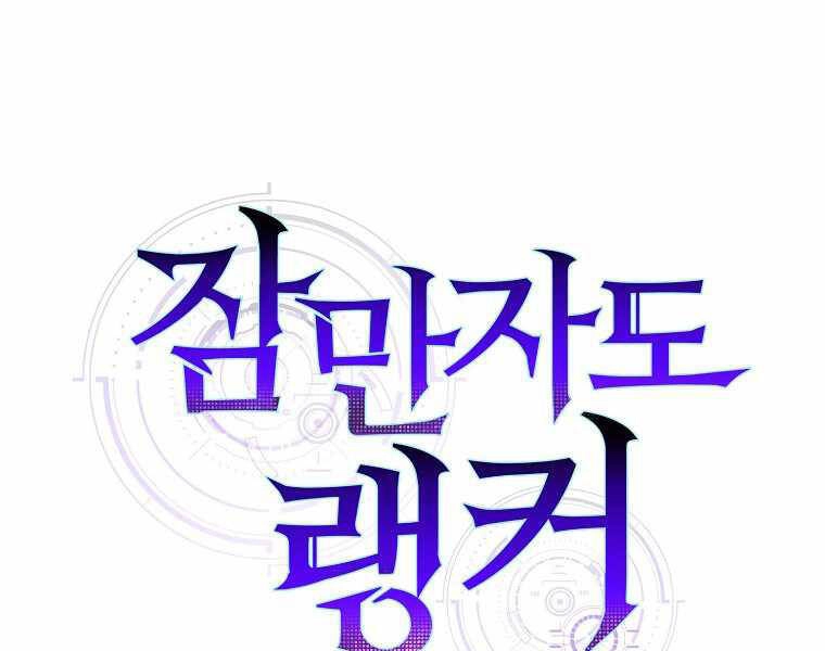 Ranker Mộng Du Chapter 9 - 95