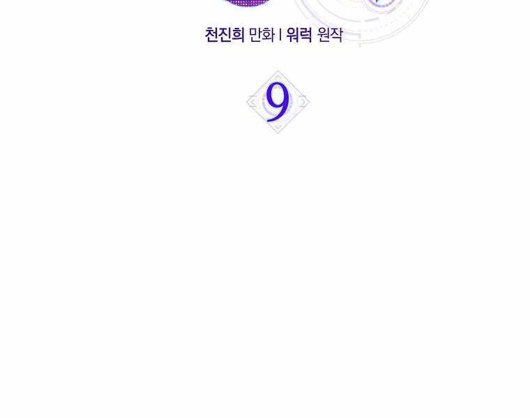 Ranker Mộng Du Chapter 9 - 96