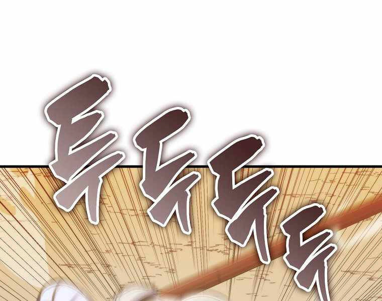 Ranker Mộng Du Chapter 9 - 208