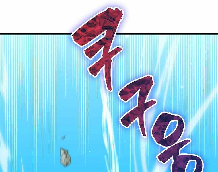 Ranker Mộng Du Chapter 9 - 235