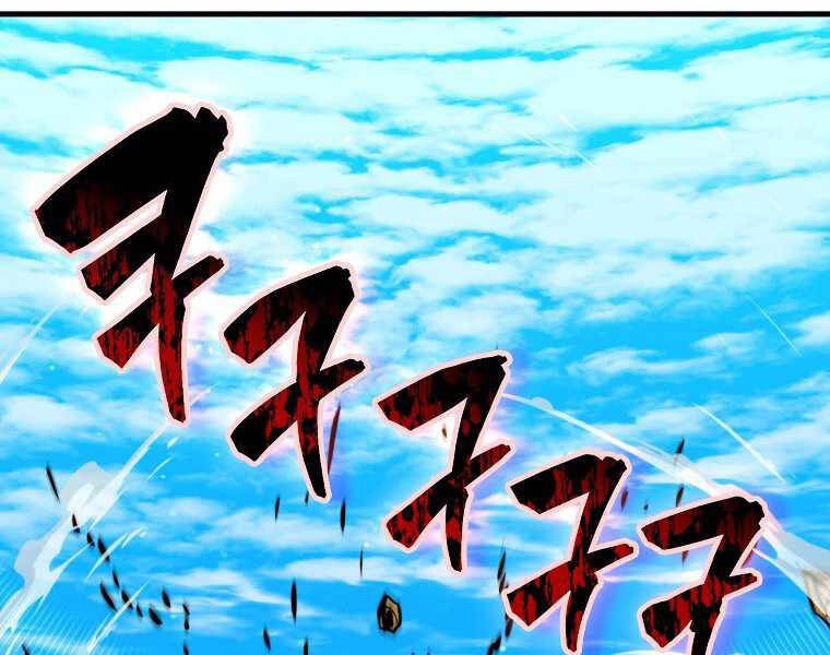 Ranker Mộng Du Chapter 9 - 239