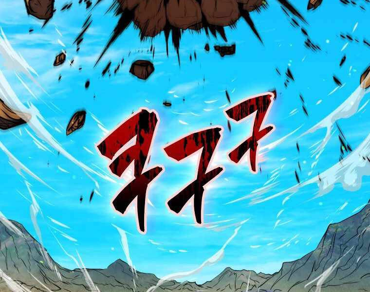 Ranker Mộng Du Chapter 9 - 241