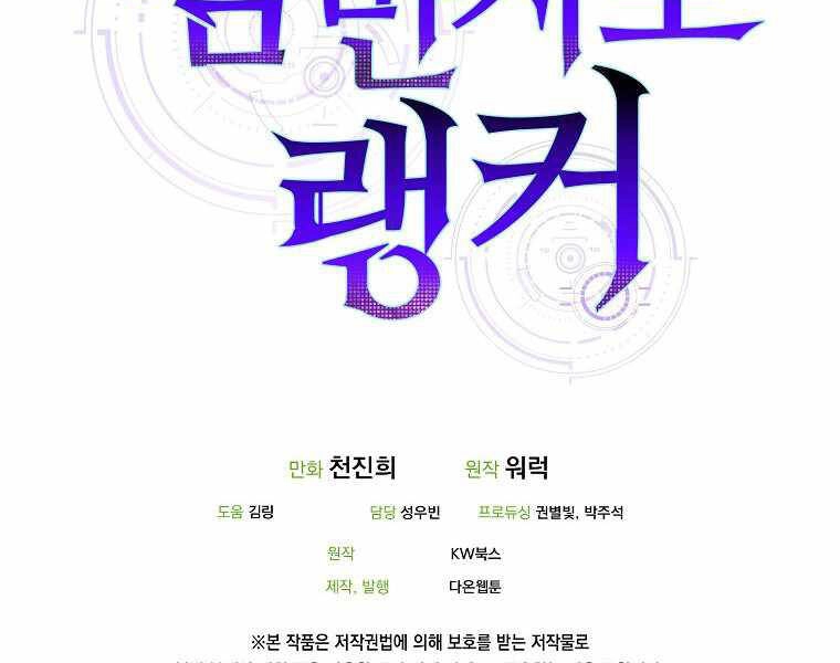 Ranker Mộng Du Chapter 10 - 225