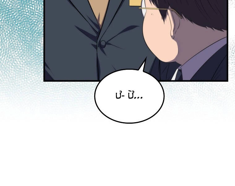 Ranker Mộng Du Chapter 12 - 37