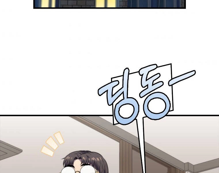 Ranker Mộng Du Chapter 12 - 71