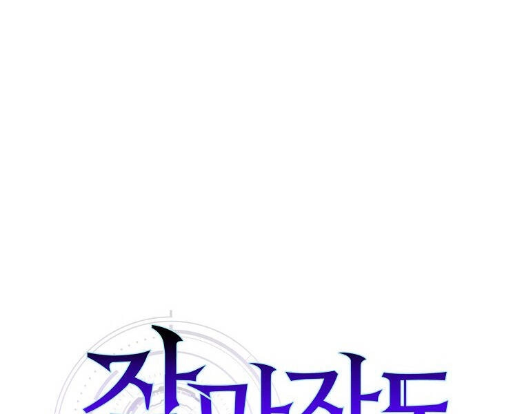 Ranker Mộng Du Chapter 13 - 36