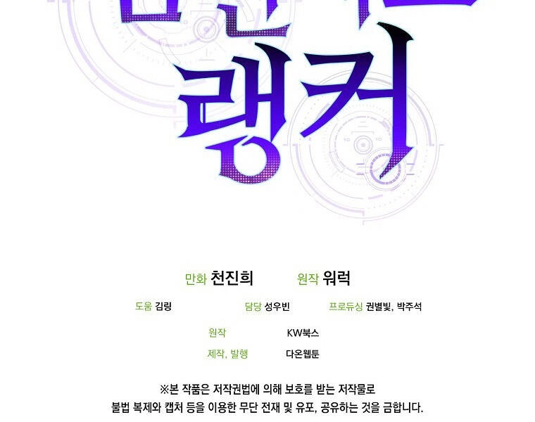 Ranker Mộng Du Chapter 13 - 216