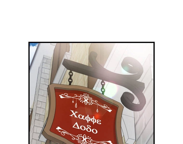 Ranker Mộng Du Chapter 14 - 97