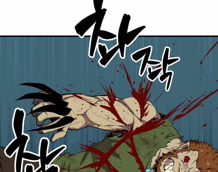 Ranker Mộng Du Chapter 16 - 51