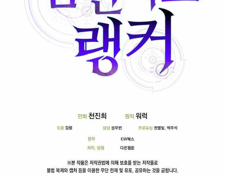 Ranker Mộng Du Chapter 17 - 190