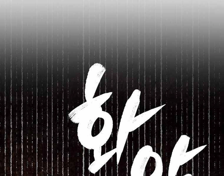 Ranker Mộng Du Chapter 18 - 28