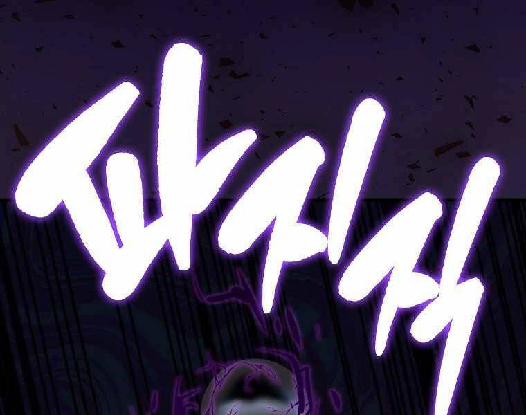 Ranker Mộng Du Chapter 18 - 90