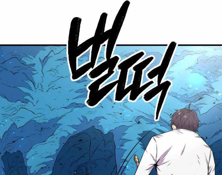 Ranker Mộng Du Chapter 18 - 171