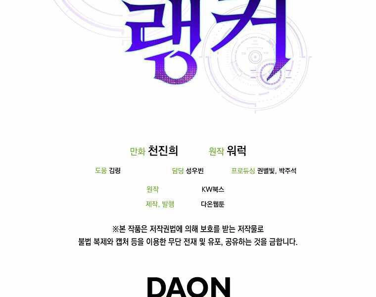 Ranker Mộng Du Chapter 18 - 189