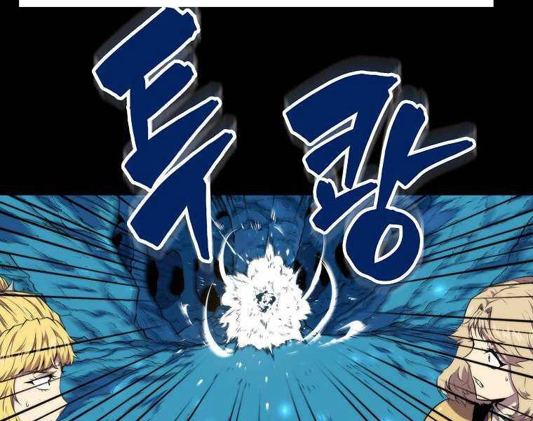 Ranker Mộng Du Chapter 20 - 74