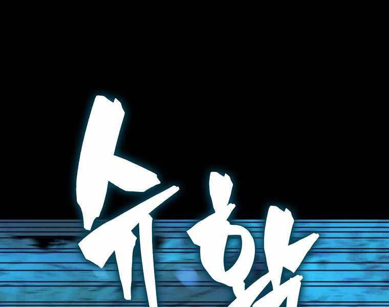 Ranker Mộng Du Chapter 20 - 87