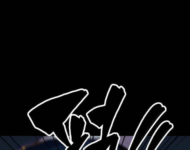 Ranker Mộng Du Chapter 20 - 110