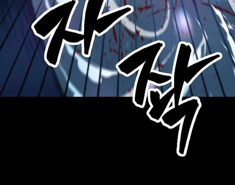 Ranker Mộng Du Chapter 20 - 224