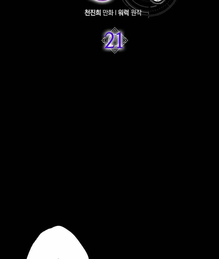 Ranker Mộng Du Chapter 21 - 19