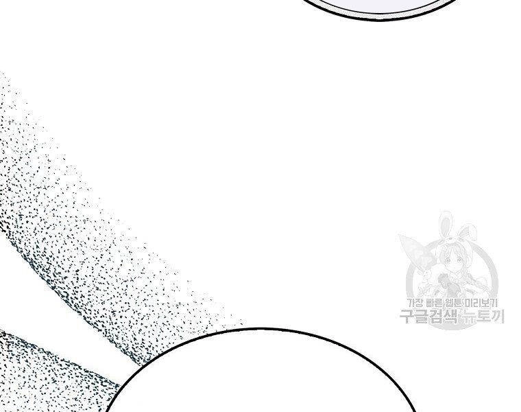 Ranker Mộng Du Chapter 22 - 13