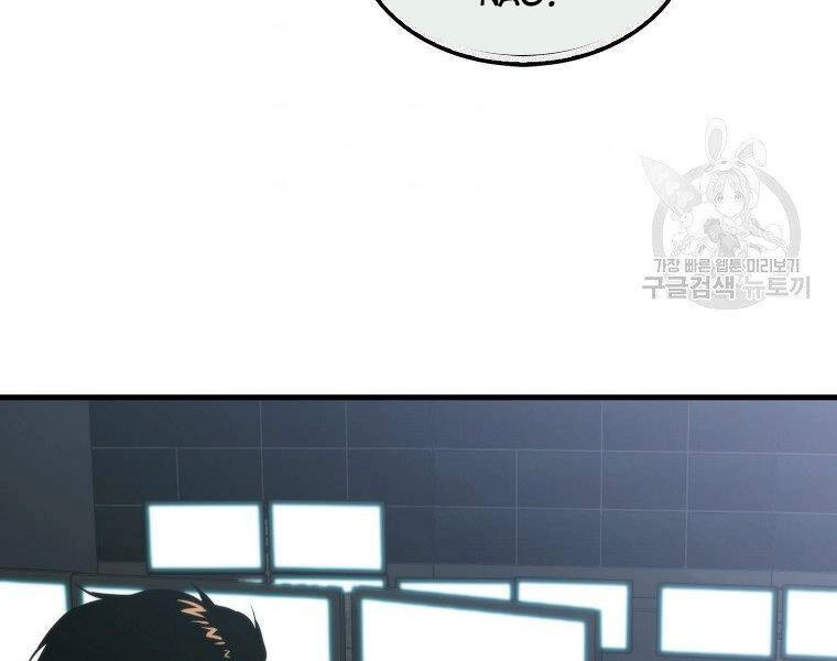 Ranker Mộng Du Chapter 22 - 17