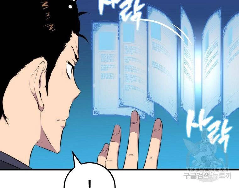 Ranker Mộng Du Chapter 22 - 55